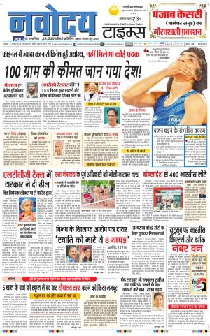 THE NAVODAYATIMES NCR MAIN