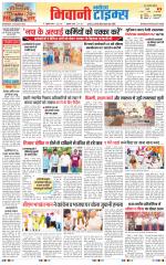 BHIWANI TIMES