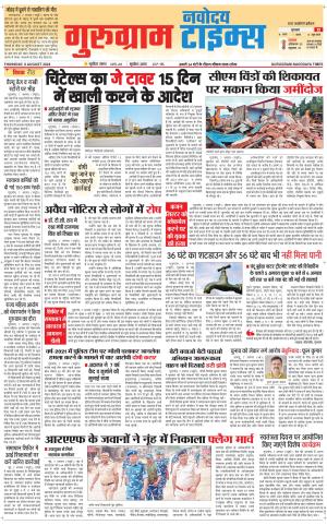 The Navodaya Times Gurgaon 