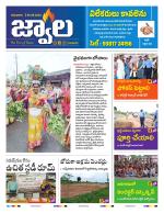 jwaala Daily