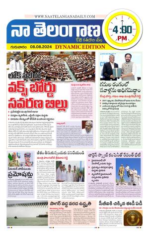 Naa Telangana Dynamic