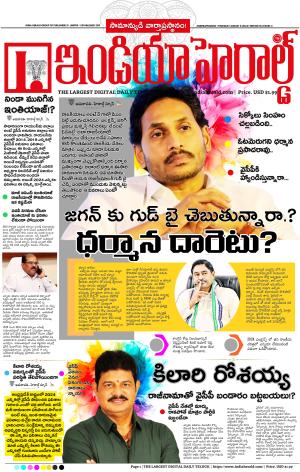 Indiaherald 8th August 2024