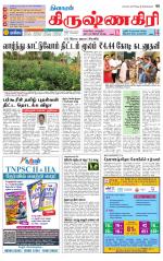 Krishnagiri-Salem Supplement