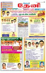 Theni-Madurai Supplement