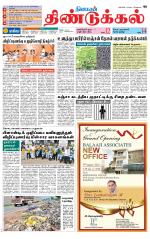 Dindigul-Madurai Supplement