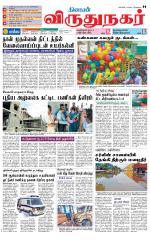 Virudhunagar-Madurai Supplement