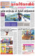 Kanyakumari-Nagarcoil Supplement