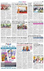 Nagarcoil Supplement