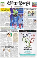 Dainik Tribune (Karnal Edition)