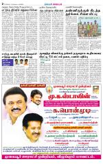 Villupuram Supplement