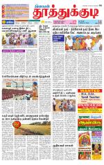 Tuticorin-Tirunelveli Supplement