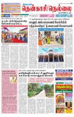 Nellai District-Tirunelveli Supplement