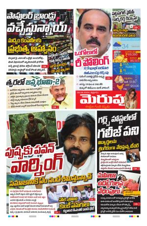 Merupu Epaper 09 August 2024