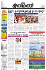 Dinamani - Dharmapuri