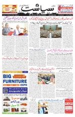 Siasat Daily