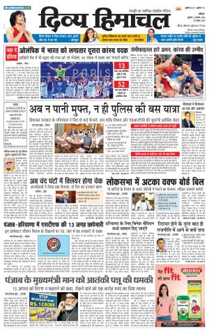 Divya Himachal chandigarh