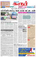 Karur-Trichy Supplement