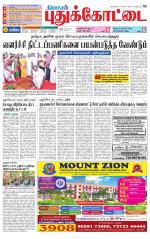 Pudukkottai-Trichy Supplement