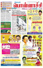 Pollachi-Coimbatore Supplement