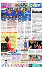Nellai City-Tirunelveli Supplement
