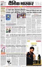 छिंदवाड़ा 