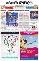 Punjabi Tribune