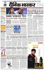 सतना-विंध्य