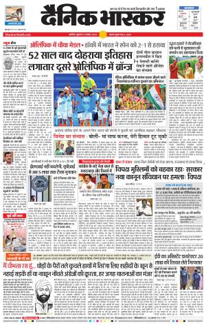 अकोला सिटी