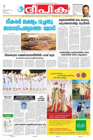 Deepika 07 December 2014