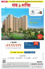 Navshakti Epaper