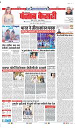 Karnal - Punjab Kesari