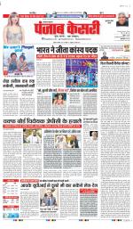 Gurugram - Punjab Kesari