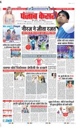 Noida - Punjab Kesari