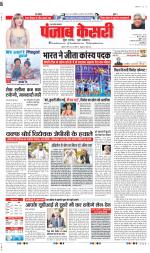 Meerut - Punjab Kesari