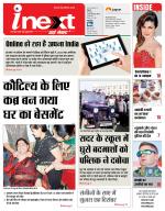 Agra Hindi ePaper, Agra Hindi Newspaper – InextLive