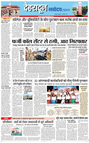 DEHRADUN TIMES 