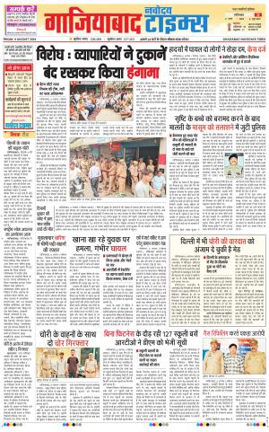 The Navodaya Times Ghaziabad