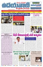 UDAYAVANI TELUGU DAILY