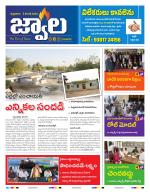 jwaala Daily