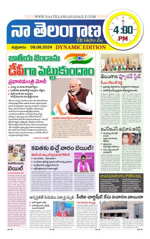 Naa Telangana Dynamic