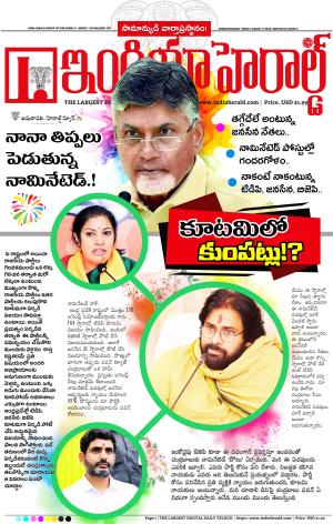 Indiaherald 9th August 2024