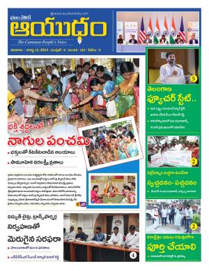 Ayudam Daily