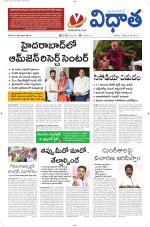 Vidhaatha ePaper 