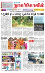 Kanyakumari-Nagarcoil Supplement