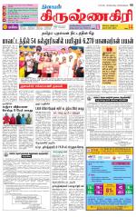 Krishnagiri-Salem Supplement