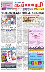 Dharmapuri-Salem Supplement