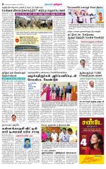 Nagarcoil Supplement