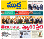 Mudra Daily Main Edition 