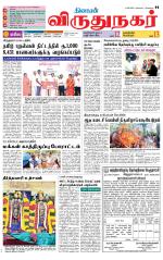 Virudhunagar-Madurai Supplement