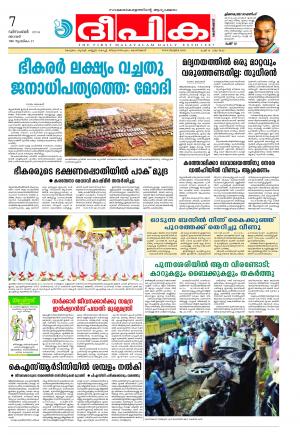 Deepika 07 December 2014